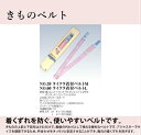 ライクラ着付ベルトM 便利小物 女らしさをひきたてる あづま姿の商品です