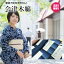 会津木綿 反物12メートル 新品 福島県の織物 木綿の着物 もめん 着物 レディース 女性 和装 単品 単衣 綿 たんもの 会津 あいづ オーダー仕立て 送料無料 単衣 手芸 民芸 洋服 洋裁 生地 インテリア