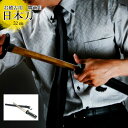 日本刀 模造刀 踊り 日本舞踊 お稽古用 居合 剣 日本製 侍 忍者 さむらい 送料無料 プレゼント ギフト 武士 剣士 コスプレ 学園祭 発表会 時代劇 ハロ...