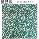 【楽天お買い物マラソン期間クーポン使用可】2.4巾 風呂敷 唐草 唐草模様 大風呂敷 綿 包む 布 からくさ 縁起 吉 大きい 大きい風呂敷 引っ越し 日本 ジャパンスタイル 海外 お土産 ジャパニズム kimono5298