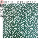 【楽天お買い物マラソン期間クーポン使用可】4巾 約137×137 風呂敷 唐草 唐草模様 大風呂敷 綿 包む 布 からくさ 縁起 吉 大きい 大きい風呂敷 引っ越し 日本 ジャパンスタイル 海外 お土産 ジャパニズム kimono5298