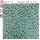 【お買い物マラソン期間クーポン使用可】4巾 約137×137 風呂敷 唐草 唐草模様 大風呂敷 綿 包む 布 からくさ 縁起 吉 大きい 大きい風呂敷 引っ越し 日本 ジャパンスタイル 海外 お土産 ジャパニズム kimono5298