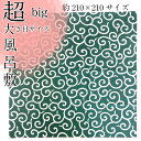 【楽天お買い物マラソン期間クーポン使用可】7巾 風呂敷 唐草 唐草模様 大風呂敷 7巾 約210×210 綿 包む 布 からくさ 縁起 吉 大きい 大きい風呂敷 引っ越し 日本 ジャパンスタイル 海外 お土産 ジャパニズム kimono5298