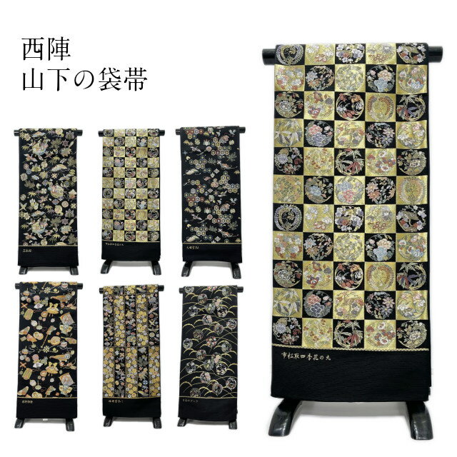 楽天市場】山下織物 袋帯の通販 楽天市場】山下織物 袋帯の通販