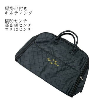 着物バッグ キルティングバッグ 黒色 和装バッグ ショルダー可能 黒 着物バック ガーメントバック 和洋兼用バッグ 和洋兼用 収納 バッグ 和装 着物 旅行バッグ 着物バッグ 和装バッグ 収納バッグ キルティングバッグ ショルダーバッグ 着付け教室 男女兼用