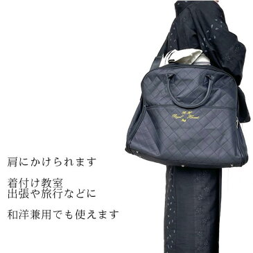 着物バッグ キルティングバッグ 黒色 和装バッグ ショルダー可能 黒 着物バック ガーメントバック 和洋兼用バッグ 和洋兼用 収納 バッグ 和装 着物 旅行バッグ 着物バッグ 和装バッグ 収納バッグ キルティングバッグ ショルダーバッグ 着付け教室 男女兼用