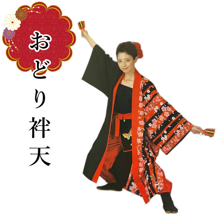 おどり袢天 半天単品 よさこい お祭りに 踊半天 半天 半纏 お祭り用 衣装 【日本の歳時記】 お祭り用袢..