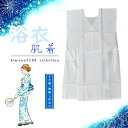 【楽天お買い物マラソン期間クーポン使用可】浴衣スリップ 夏用 肌着 ワンピース 袖なし ノースリーブ 浴衣ワンピース 透け防止 白 和装肌着 肌着 肌襦袢 ゆか...