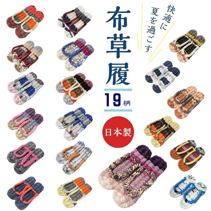 楽天kimono5298【お買い物マラソン期間クーポン使用可】布草履 布ぞうり【23.5-24.0サイズ】 日本製 手作り 女性用 履くほどに馴染んでくる、気持ちよさ。室内専用 水虫・外反母趾予防。草履 手作り健康布ぞうり おしゃれ 健康 スリッパ 室内 室