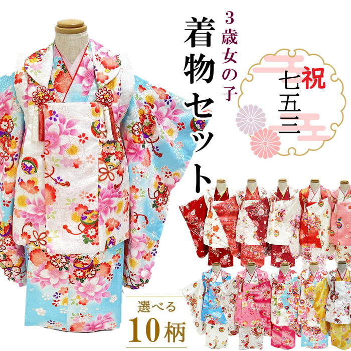 【期間16500円→13200円】3歳用 被布セット七五三 3歳 着物 三歳 女の子 着物セット 被布セット 女児着物セット 新品 購入派 祝い着 753 着物...