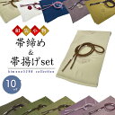 帯締め帯揚げセット 正絹 カジュアル用【丸組 帯締め 正絹 帯揚げ ぼかし染め 】帯締め 帯揚げ カジュアル 帯揚げセット 帯締め set 絹 帯締め帯揚げセット 帯揚げセット 帯締めセット 帯留め 帯び締め おびじめセット 福袋(4)