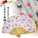 和雑貨・京都くろちく おしゃれ扇子セット シェル型扇子 箱に入ってます 扇子入れ付