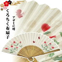 和雑貨・京都くろちく おしゃれ扇子セット くろちくエコシリーズ 箱に入ってます 扇子入れ付