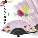 和雑貨・京都くろちく おしゃれ扇子セット くろちくエコシリーズ 箱に入ってます 扇子入れ付