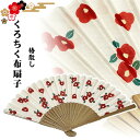 和雑貨・京都くろちく おしゃれ扇子セット くろちくエコシリーズ 箱に入ってます 扇子入れ付