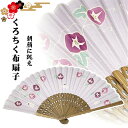 和雑貨・京都くろちく おしゃれ扇子セット くろちくエコシリーズ 箱に入ってます 扇子入れ付