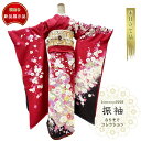 振袖 高級 正絹 晴れ着 絹100パーセント 未仕立てになっております 希望の場合 お仕立てします ふりそで 教材にも最適