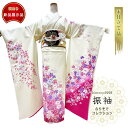 振袖 高級 正絹 晴れ着 絹100パーセント 未仕立てになっております 希望の場合 お仕立てします ふりそで 教材にも最適