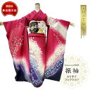 振袖 高級 正絹 晴れ着 絹100パーセント 未仕立てになっております 希望の場合 お仕立てします ふりそで 教材にも最適