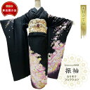 振袖 高級 正絹 晴れ着 絹100パーセント 未仕立てになっております 希望の場合 お仕立てします ふりそで 教材にも最適