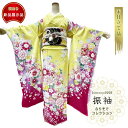 振袖 高級 正絹 晴れ着 絹100パーセント 未仕立てになっております 希望の場合 お仕立てします ふりそで 教材にも最適