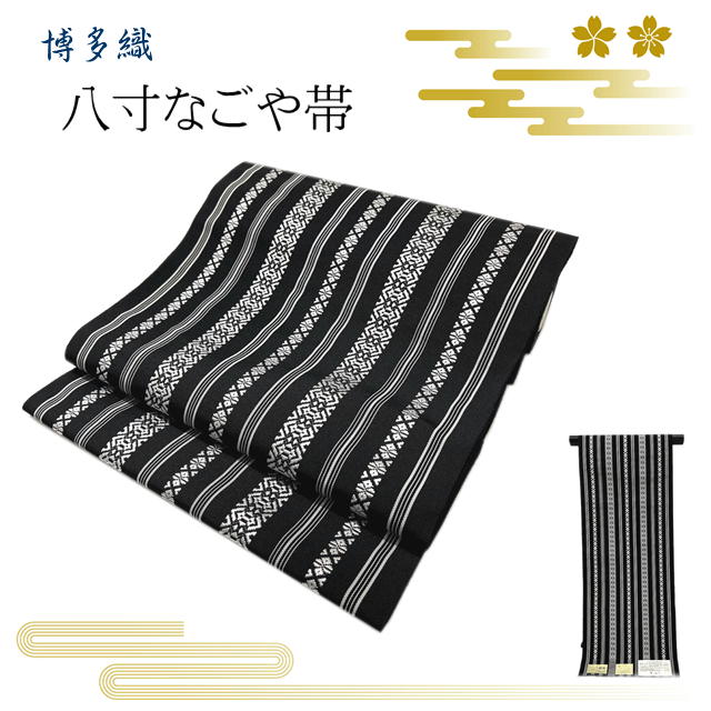 楽天市場】博多 帯 献上 黒の通販 楽天市場】博多 帯 献上 黒の通販