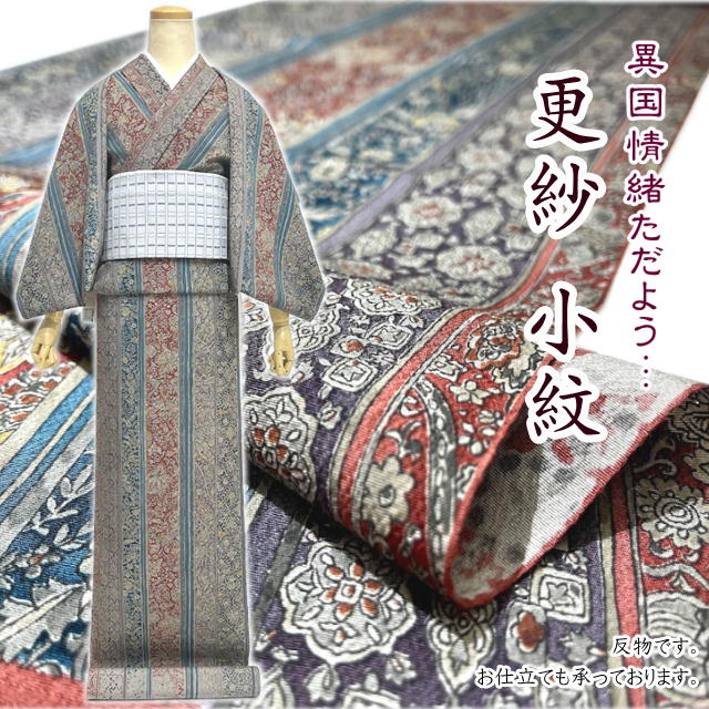 kimono5298㤨־  ͹  ȿʪ ʸϺ ̤Ω     ʪ ̤Ω ʪ 奢    Ծ       λ Ũ   ˤȹפβǤʤ330,000ߤˤʤޤ