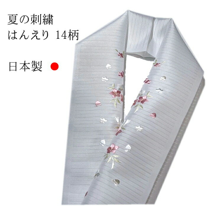 楽天市場】絽 刺繍 半襟の通販 楽天市場】絽 刺繍 半襟の通販