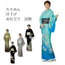 付け下げ 女性 反物 着物 女性用 手描き付け下げ 絵羽 の反物です。巾38センチ 未仕立て ポリエステル 女性着物 付下げ 単品 衣装 ステージ衣装 演歌 カラオケ 発表会 お揃い ステージ 日舞 踊り 日本の踊り仕立て希望の方は 女