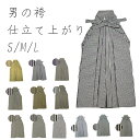 楽天kimono5298袴 男性 単品男 馬乗り 縞 日舞（馬乗袴 縞） 袴 男 男性 馬乗り袴 メンズ はかま 紋付 紋付袴 和服 着物 剣道 居合 弓道 コスプレ 成人式 卒業式 結婚式 成人式 お祝い お茶 弓道 居合道 応援団 学園祭はかま 男 仕立