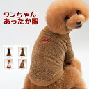 犬のかわいいウェアー もこもこ犬用服 ペット服 モコモコ 無地タートルネックフリース 小中型犬服 犬 ドッグウェア 散歩 旅行 お出かけ 犬の服 ペット用品 可...