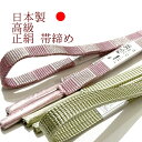 ђ  { ݂Ђ Y gݕR  т сY  a t p obizime R Ђkimono5298   kimono т n ނ 킹₷ U K⒅ 炦钅  100p[Zg