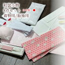 和装小物セット 日本製 振袖用 訪問着用 着物用 和装スリップ 着物ブラジャー 帯板 帯枕 伊達締め コーリンベルト クリップ3本 腰ひも3本 着付け小物セット...
