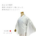 半襦袢 日本製 半衿付き 着物袖付き えもんぬき付き 肌襦袢 和装肌着 肌着 うそつき 和装下着 はだぎ 長襦袢いらず 和装 和装用 着物用 下着 ランジェリー...