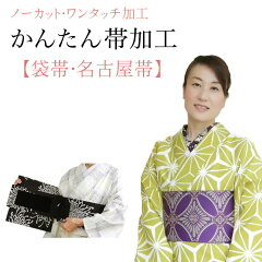 https://thumbnail.image.rakuten.co.jp/@0_mall/kimono5298/cabinet/07234154/07234156/10038501_230828_01.jpg