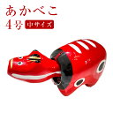 【楽天お買い物マラソン期間クーポン使用可】赤べこ 中 福島 会津 赤べこ 日本のお守り『赤べこ』郷土玩具 サイズ 贈り物 あかべこ 牛 赤い牛 首振り かわいい...