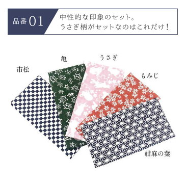 手ぬぐい 日本製 5枚セット 送料無料 手芸 マスク作成にも最適 江戸柄 日本手拭い てぬぐい ハンカチ 洗顔タオル 海外 お土産 日本柄 古典柄 伝統 JAPAN 男女兼用 ふきん お土産 返礼 プレゼント 綿 ロングサイズ