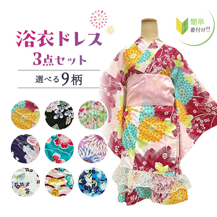 楽天市場】浴衣 ドレス 大人(レディースファッション)の通販 楽天市場】浴衣 ドレス 大人(レディースファッション)の通販