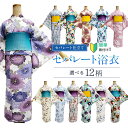 【ウエストゴム】 当店のセパレート浴衣は ウエストゴムです。簡単すぎる セパレート浴衣誰でも浴衣が着れる こちらの商品は速乾タイプのポリエステルです