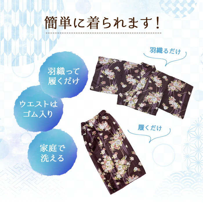 セパレート浴衣 IKKO 単品 ゆかた 【簡単浴衣に仕立てて納品します】二部式浴衣 二部式 浴衣 ゆかた 女物 ブランド 浴衣 ファッション ゆかた 夏祭り 花火 可愛い ユカタ レディース お仕立て上がり プレタ 女性 レトロ 大人 向け 初心者 かんたん セパレート