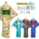 【お買い物マラソン期間クーポン使用可】洗える着物 M L サイズ 【セパレート仕立て納品】 セパレートキモノ 単品 二部式 ウエストゴム 履くだけ 羽織るだけ かんたん着物 かんたん らく楽々 ワンタッチ 洗える着 初心者 簡単着付け 仕立て上がり Mサイズ Lサイズ 洗える