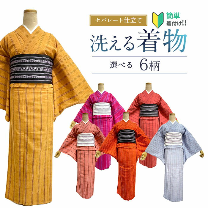 楽天市場】二部式着物(素材(生地・毛糸)綿・コットン)(和服 楽天市場】二部式着物(素材(生地・毛糸)綿・コットン)(和服