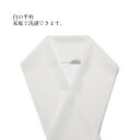 半衿 【1枚の価格です】白 無地 通常 夏用 洗える半衿 夏 冬 絽 夏用 絽生地 礼装 カジュアル 留袖 訪問着 小紋 紬 襦袢衿 はんえり 振袖 洗える着物...