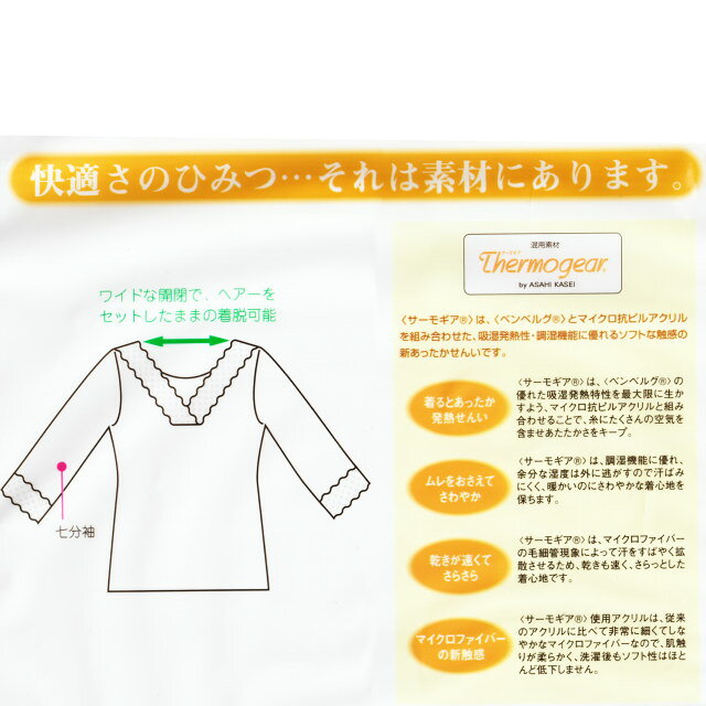 あったか肌襦袢 和装肌着 肌着 和装下着 温かい はだぎツ 発熱素材 襦袢 和装 和装用 着物用 下着 ヒート あったかLINE あづま姿 防寒用 日本製 送料無料 着物下着 M L サイズ サーモギアレ