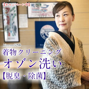 kimono5298 安売り