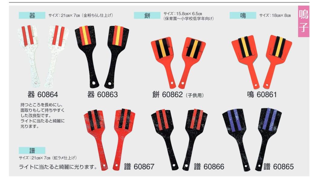 鳴子　よさこい　よさこい道具　踊り　よさこい祭り　よさこい衣装　高品質　取り...