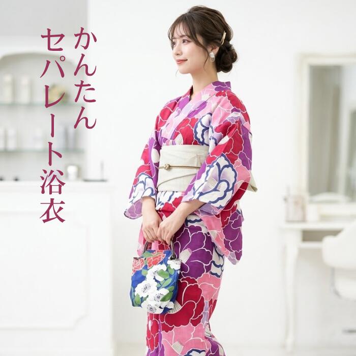楽天市場】浴衣 セパレート（素材（生地・毛糸）麻・リネン