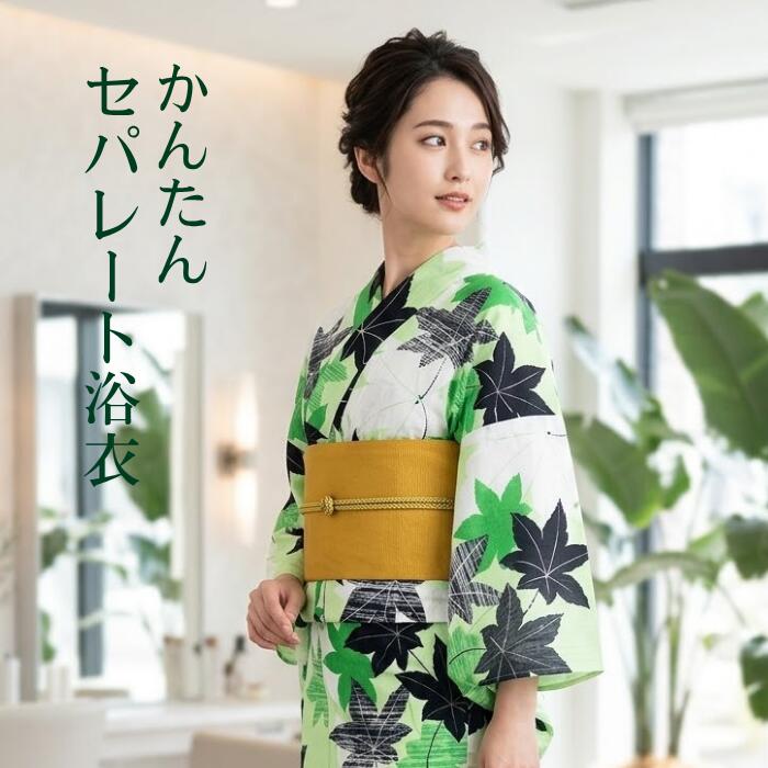 楽天市場】浴衣 セパレート（素材（生地・毛糸）麻・リネン