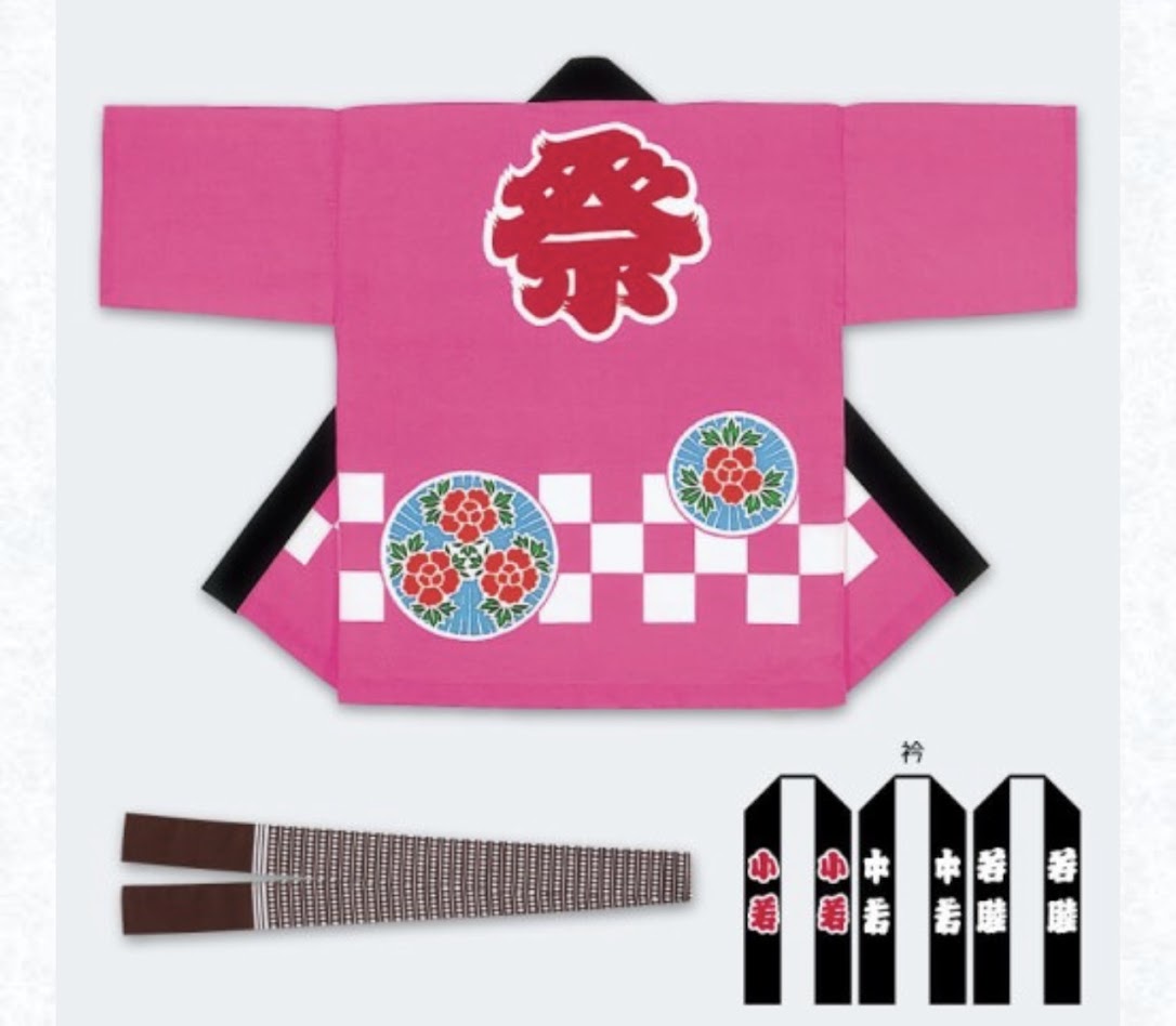 お祭りの場で際立つ存在感を放つ衣裳です。この製品は、伝統的なデザインと現代的なスタイルを融合させ、粋でかっこいい印象を与えます。お祭りの雰囲気を一層盛り上げるために作られたこの半天は、着る人の個性を引き立て、特別なイベントをより一層楽しむことができます。素材や仕立てにもこだわり、快適な着心地を提供します。半天を身にまとえば、祭りの場で注目を集めること間違いありません。。 ▼商品詳細 品名 半天 商品内容等 半天 アクリル　 衿文字 相　小若 本相　中若 ジュニア　若睦 帯付き 実際の色味と異なって見える場合があります。 お祭り以外にも学園祭・イベント、kimono5298、展示会、運動会、町内会行事、応援、文化祭、キャンペーン、お揃い、などにも使用できます。 枚数は多くても大丈夫です領収書も発行できます 注文を受けてから取寄せになります 納期に5-7日前後時間をいただきます 発送方法 送料は宅配便半天は、お祭りの場で際立つ存在感を放つ衣裳です。この製品は、伝統的なデザインと現代的なスタイルを融合させ、粋でかっこいい印象を与えます。お祭りの雰囲気を一層盛り上げるために作られたこの半天は、着る人の個性を引き立て、特別なイベントをより一層楽しむことができます。素材や仕立てにもこだわり、快適な着心地を提供します。半天を身にまとえば、祭りの場で注目を集めること間違いありません。