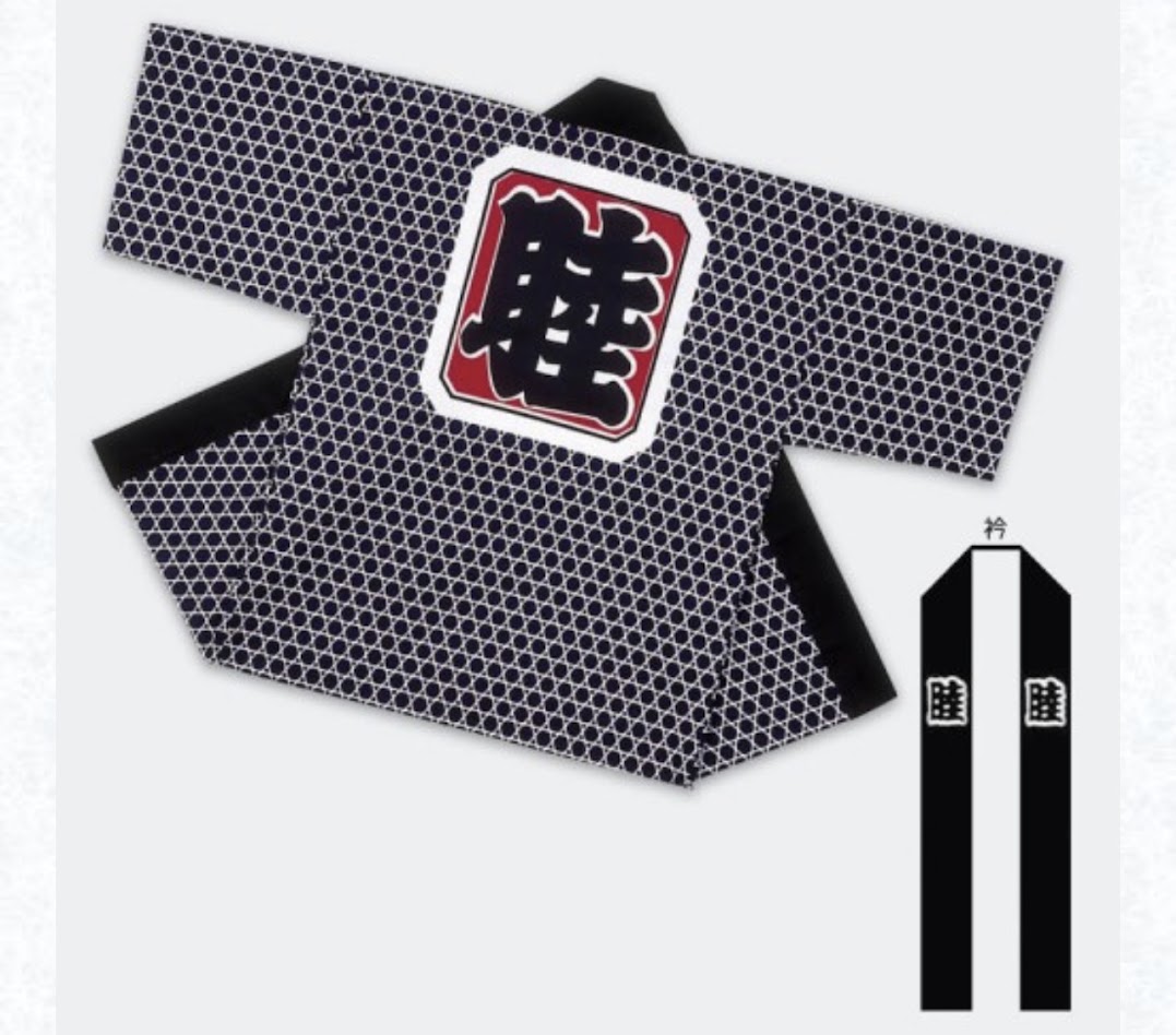 お祭りの場で際立つ存在感を放つ衣裳です。この製品は、伝統的なデザインと現代的なスタイルを融合させ、粋でかっこいい印象を与えます。お祭りの雰囲気を一層盛り上げるために作られたこの半天は、着る人の個性を引き立て、特別なイベントをより一層楽しむことができます。素材や仕立てにもこだわり、快適な着心地を提供します。半天を身にまとえば、祭りの場で注目を集めること間違いありません。。 ▼商品詳細 品名 半天 商品内容等 半天 綿　 帯付き 実際の色味と異なって見える場合があります。 お祭り以外にも学園祭・イベント、kimono5298、展示会、運動会、町内会行事、応援、文化祭、キャンペーン、お揃い、などにも使用できます。 枚数は多くても大丈夫です領収書も発行できます 注文を受けてから取寄せになります 納期に5-7日前後時間をいただきます 発送方法 送料は宅配便半天は、お祭りの場で際立つ存在感を放つ衣裳です。この製品は、伝統的なデザインと現代的なスタイルを融合させ、粋でかっこいい印象を与えます。お祭りの雰囲気を一層盛り上げるために作られたこの半天は、着る人の個性を引き立て、特別なイベントをより一層楽しむことができます。素材や仕立てにもこだわり、快適な着心地を提供します。半天を身にまとえば、祭りの場で注目を集めること間違いありません。